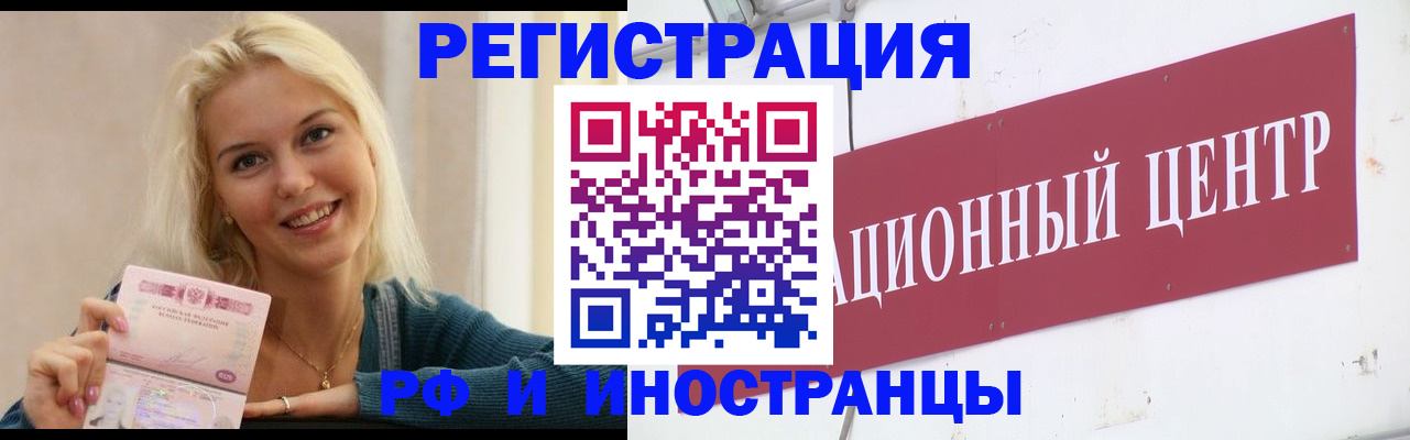 временная регистрация поиск в Нарьян-Маре