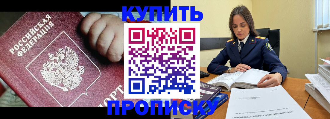 прописка поиск в Нарьян-Маре