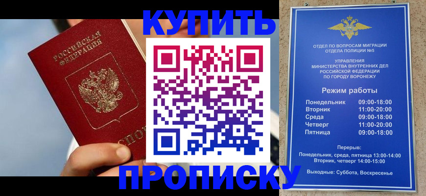 временная регистрация адрес в Нарьян-Маре