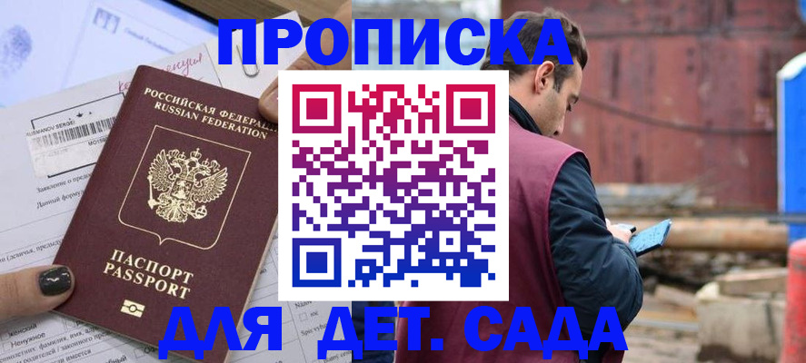 временная регистрация купить в Нарьян-Маре