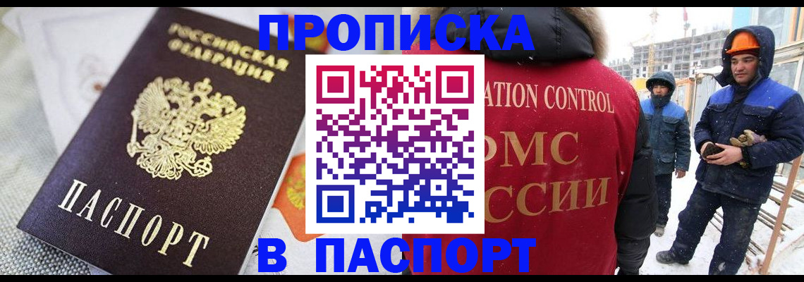 временная регистрация для школы в Нарьян-Маре
